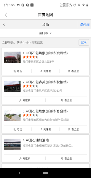 合达养车app v1.7.3.1340for beta 安卓版1