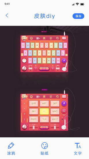 键盘皮肤免费版 v1.1 安卓版1