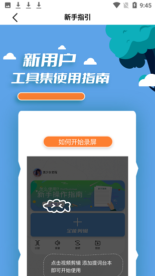 月亮湾视频编辑软件 月亮湾视频编辑软件下载