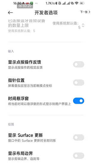 小米悬浮窗快捷开关MiTime v1.0 安卓版0