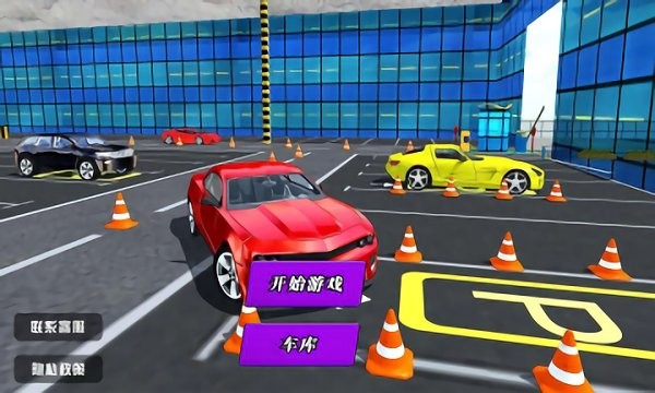 驾驶模拟考试 v1.0 安卓版1