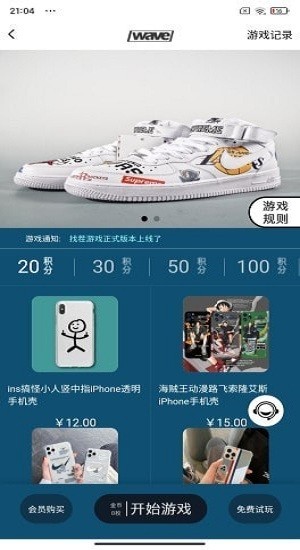 wave潮流购物app v1.0.8 安卓版2