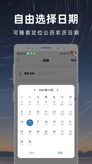 彩映倒数日 v1.1.3 安卓版0
