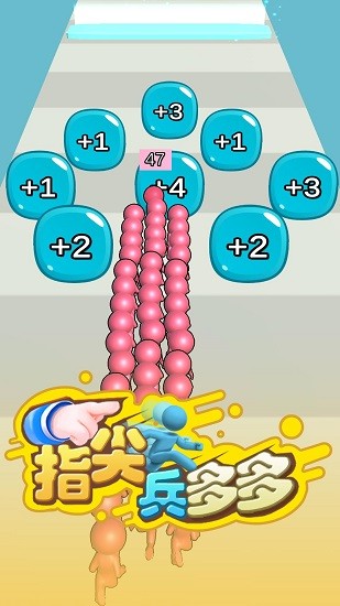 指尖兵多多手游 v1.0.1 安卓版1