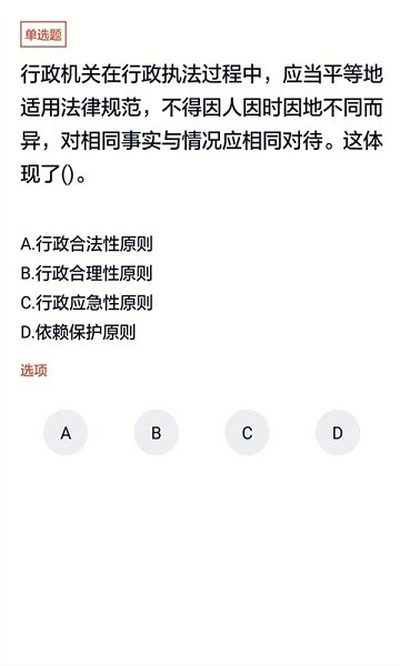 执法资格app上学吧 v3.5.0 安卓版0