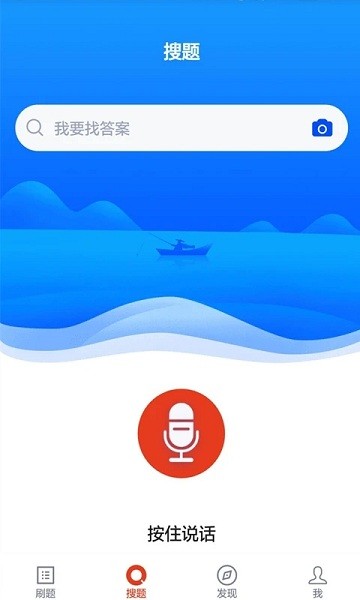 执法资格app上学吧 v3.5.0 安卓版2