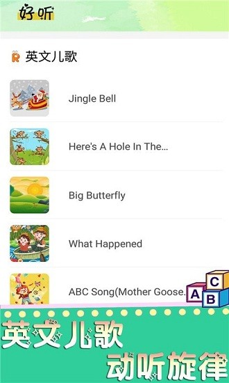 英语魔法秀app v1.0.0 安卓版0