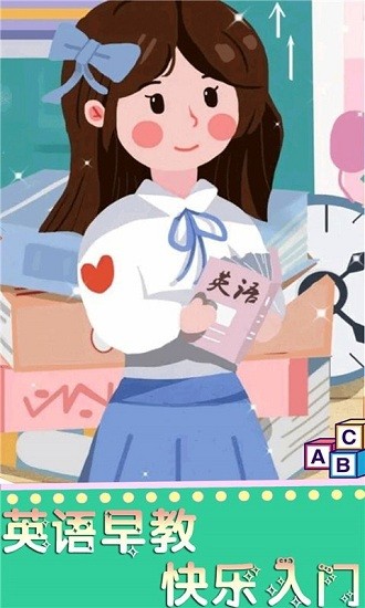 英语魔法秀app v1.0.0 安卓版1