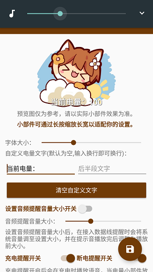 hanser桌面小部件 v1.2.3 安卓版3