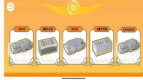 群宇编程app v1.0.2 安卓版0