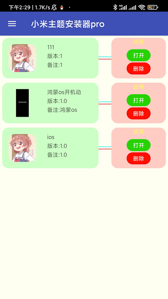 小米主题安装器高级版 v2.9.9 官方安卓版1