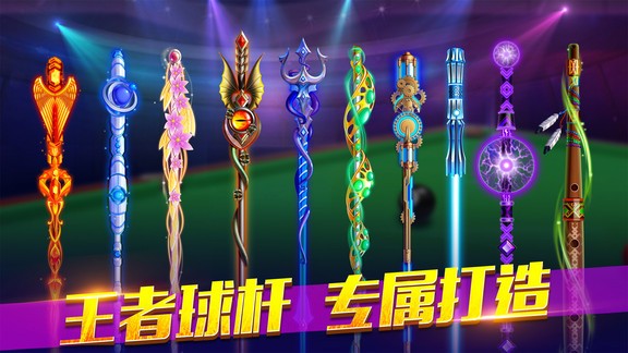 欢乐桌球手游 v1.00.04 最新安卓版2
