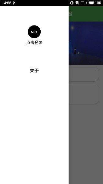 小米开机动画安装器完整版 v7.7.1 安卓版2
