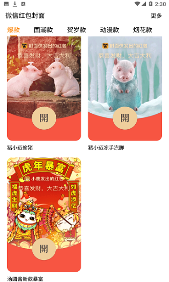 封面侠app v1.0.3 安卓版0