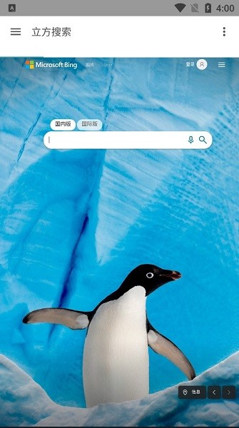 立方轻搜索app v0.1 安卓测试版0