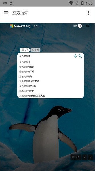 立方轻搜索app v0.1 安卓测试版1
