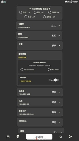 小忆窝窝gfx官方版 v1.13 安卓版1