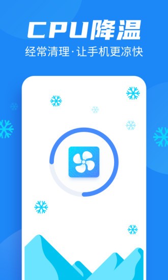 全民清理助手app v1.2.3 安卓版1