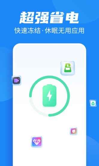 全民清理助手app v1.2.3 安卓版3