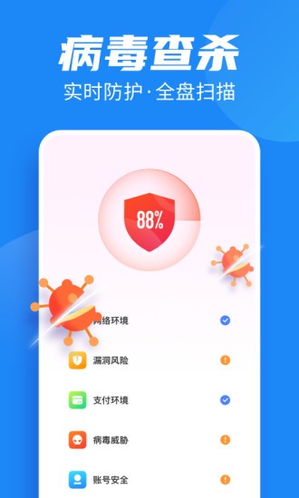 全民清理助手app v1.2.3 安卓版2