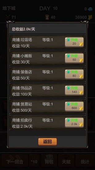 魔王你不要过来啊手游 v1.0.2 安卓版0