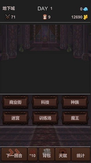 魔王你不要过来啊手游 v1.0.2 安卓版3
