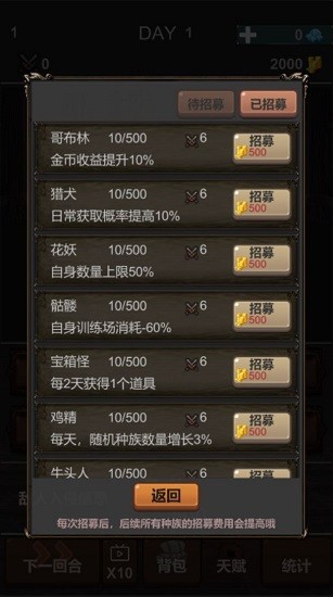 魔王你不要过来啊手游 v1.0.2 安卓版1