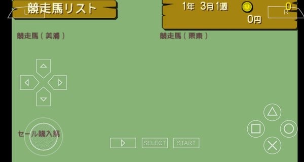 德贝赛马时代中文版 v2022.01.20.16 安卓版1