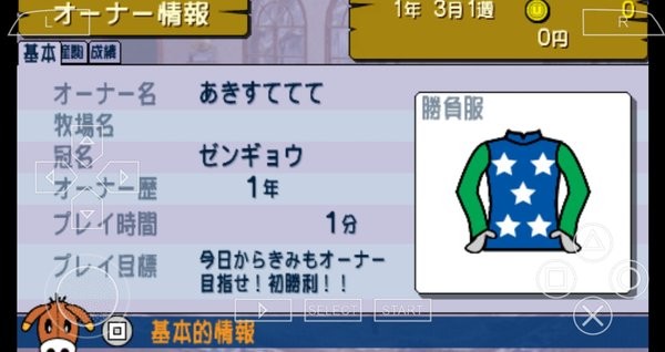 德贝赛马时代中文版 v2022.01.20.16 安卓版2