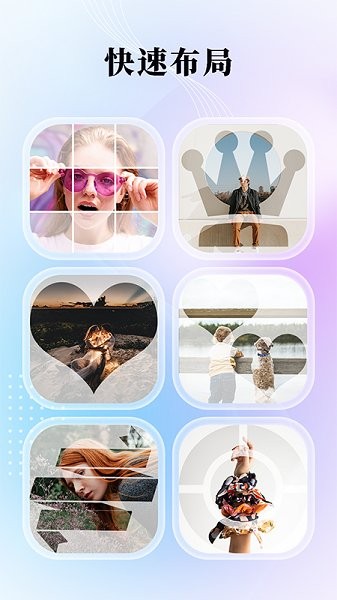 九格切图拼图app v2.6 安卓版2