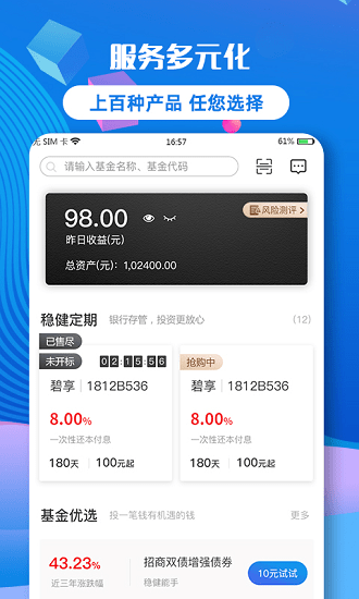 碧桂园碧有信 v8.1.2 安卓版1