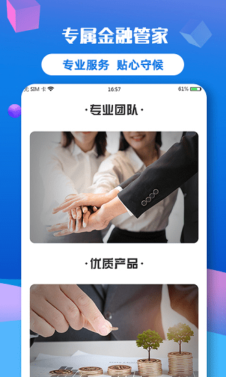 碧桂园碧有信 v8.1.2 安卓版2