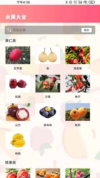 西瓜对对碰app v1.0 安卓版1