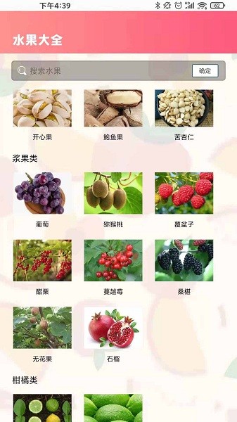 西瓜对对碰app 西瓜对对碰正版软件