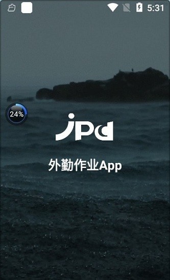 外勤作业app v1.3.2 安卓版2
