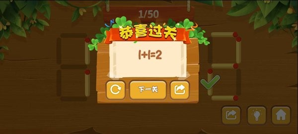 火柴解谜 v1.0.1 安卓版0