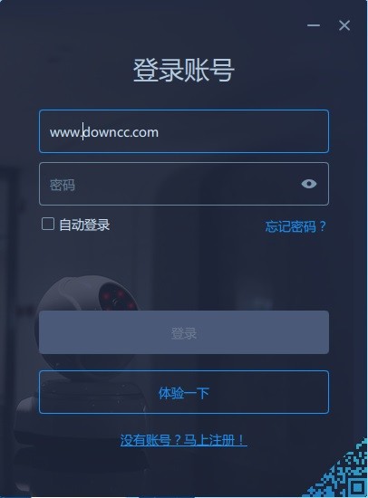 v380pro监控软件电脑版 v1.2.5.780 最新版0