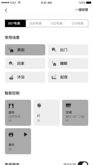 地球仓生态度假酒店 v2.0.2 官方安卓版2