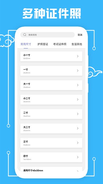 蓝底照片制作app v1.1 安卓版1