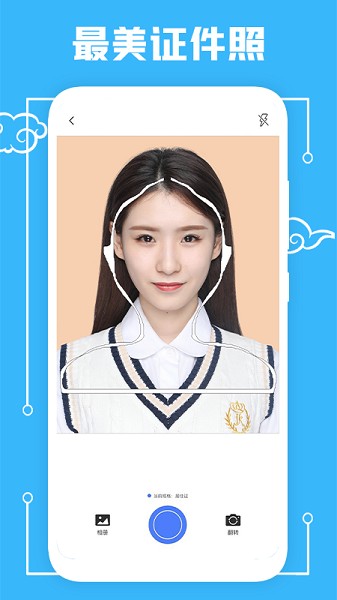 蓝底照片制作app v1.1 安卓版2