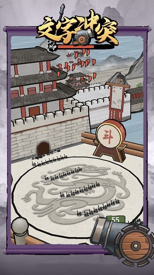 文字冲突手游 v1.0.2 安卓版2