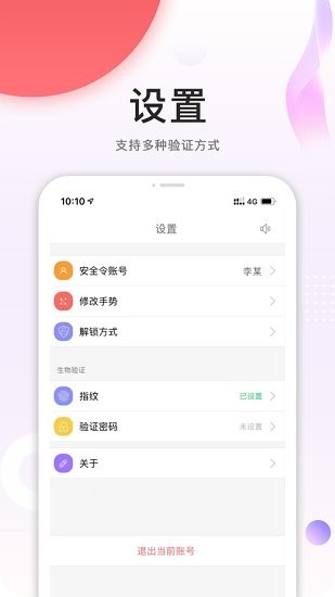 cnpc安全令苹果版 中国石油安全令app苹果