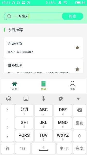 搜题帮软件 v1.2 安卓版0