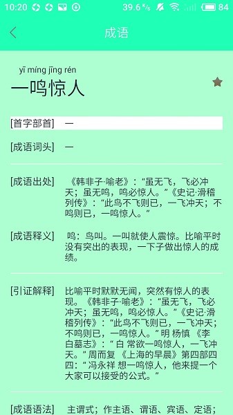 搜题帮软件 搜题帮app免费版