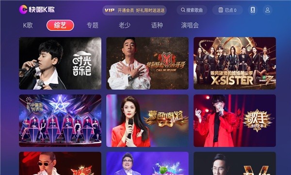 快唱k歌助手 v1.0.0 安卓版2