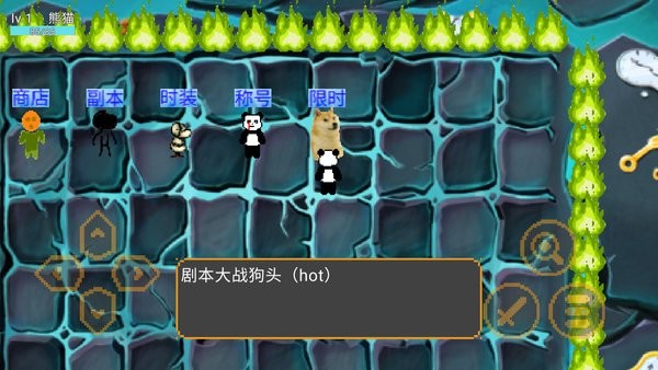 沙雕空间狗头大作战手游 v1.1 安卓版2