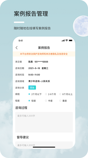 心耘最新版 v1.0.0 安卓版3
