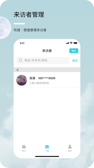 心耘最新版 v1.0.0 安卓版2
