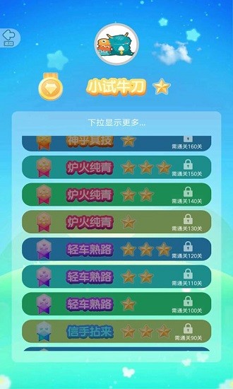 魔王消除大战游戏 v1.01 安卓版1