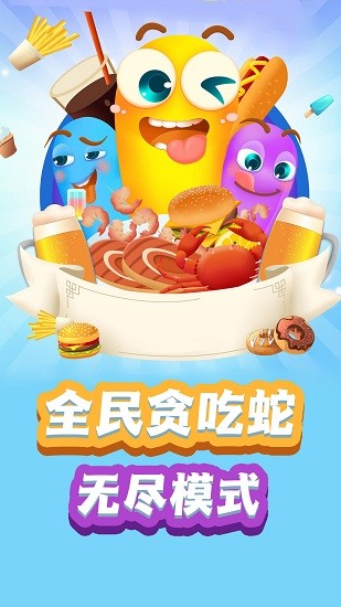 贪吃蛇保卫战手机版 v1.0.0 安卓版0